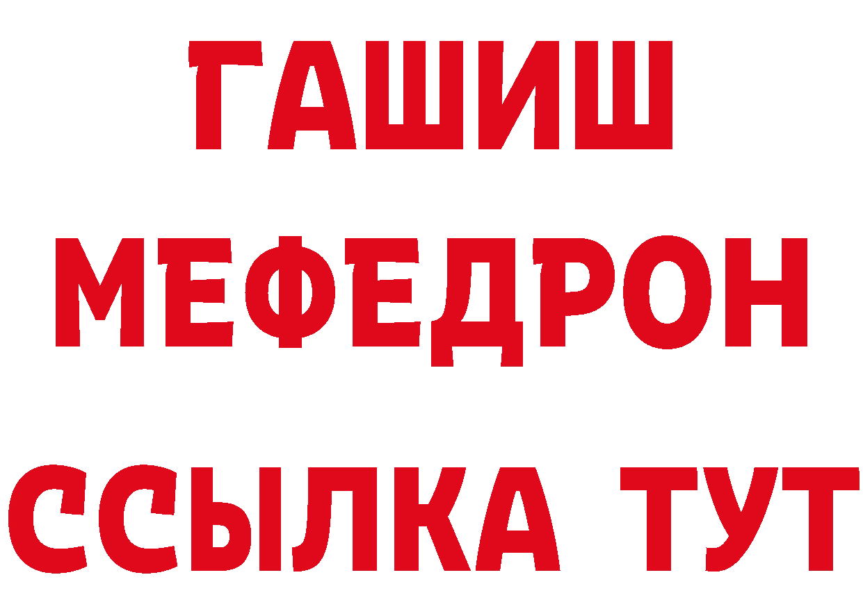 Меф мяу мяу как зайти сайты даркнета гидра Гулькевичи